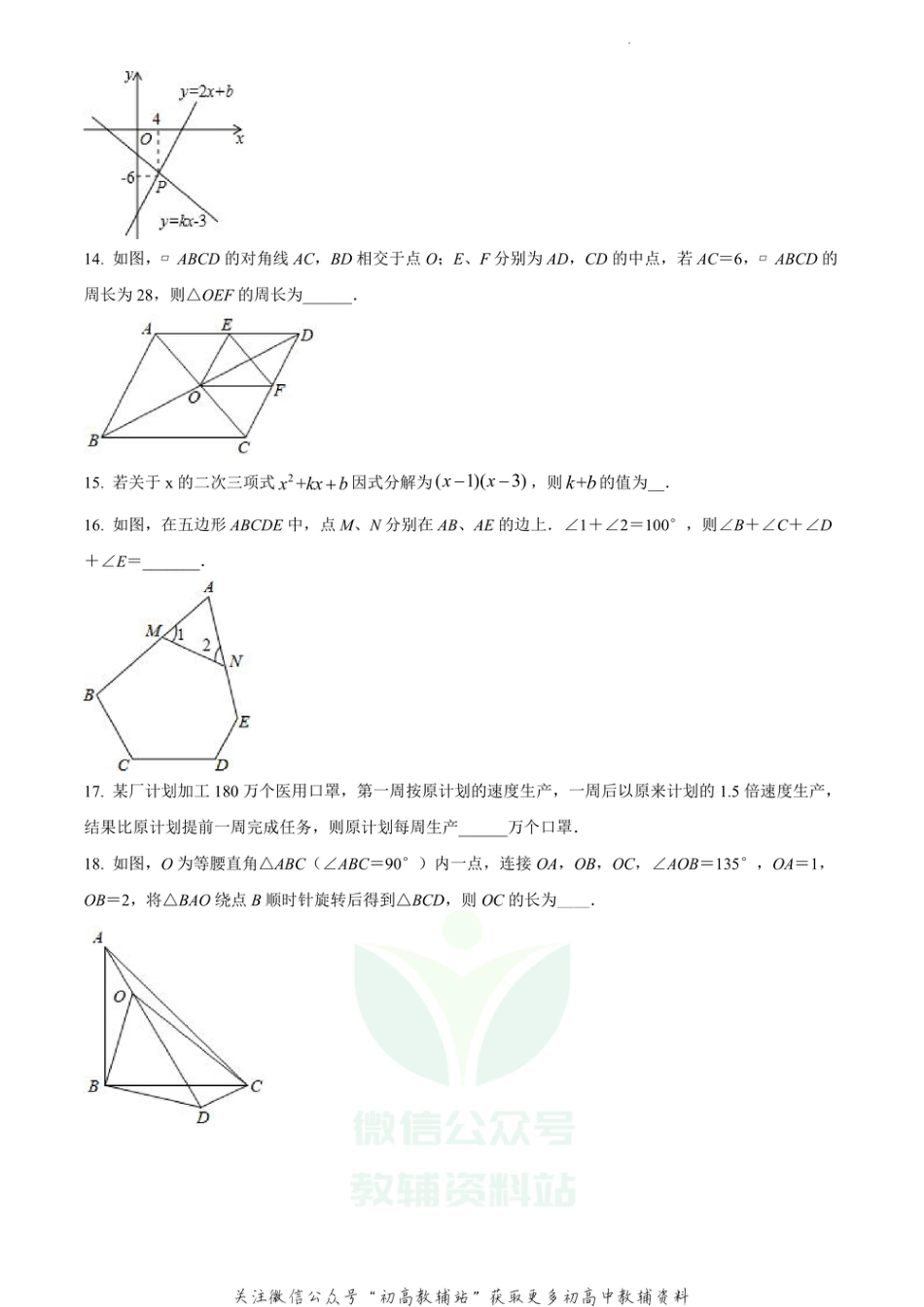 46.北师版·江西省萍乡市期末数学_第3页