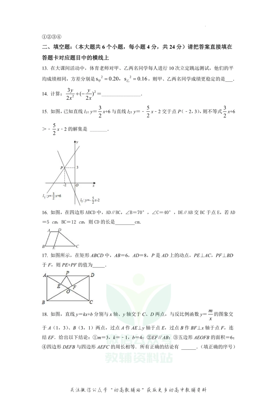 63.华师版·四川省宜宾市叙州区期末_第3页