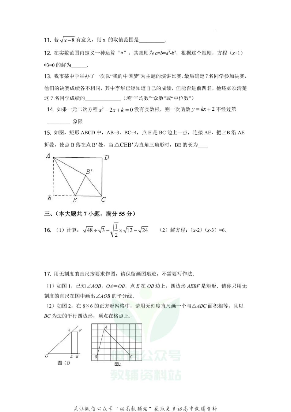 66.沪科版·安徽省合肥市包河区期末_第3页