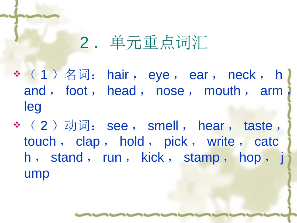 Unit5Mybodyandthemonster’s[共35页]_第3页