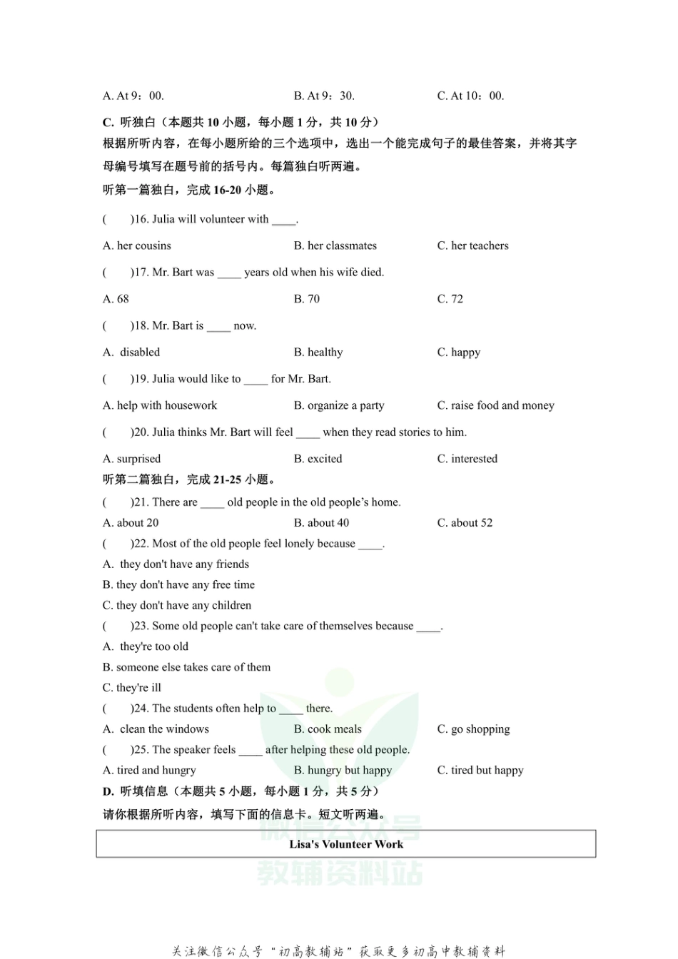 2.广东省北京师范大学珠海分校附属外国语学校2020-2021学年八年级3月月考英语试题_第3页