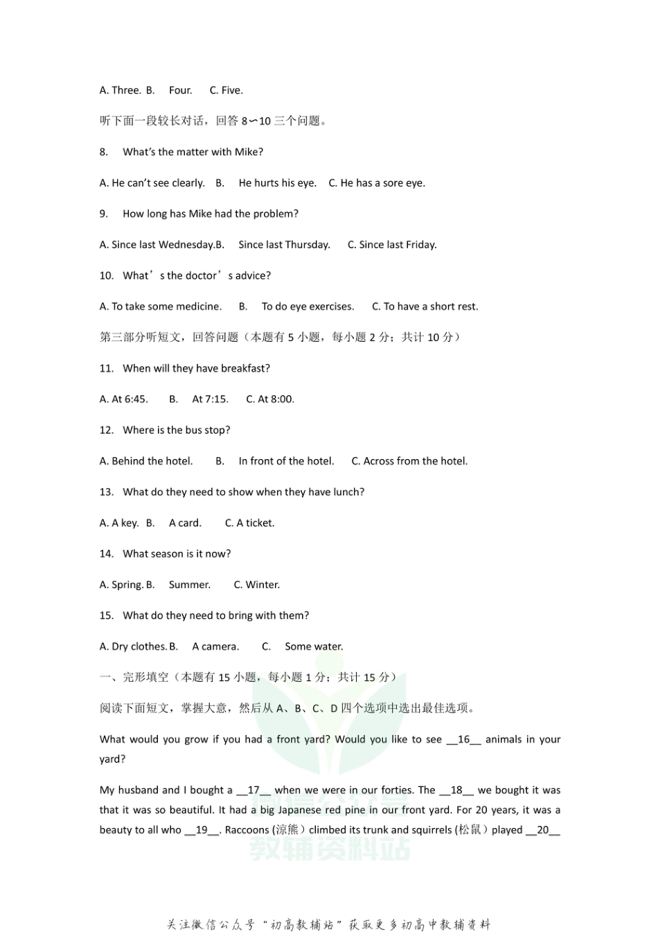 19.浙江省宁波市奉化区2020-2021学年八年级下学期英语期末试题_第2页