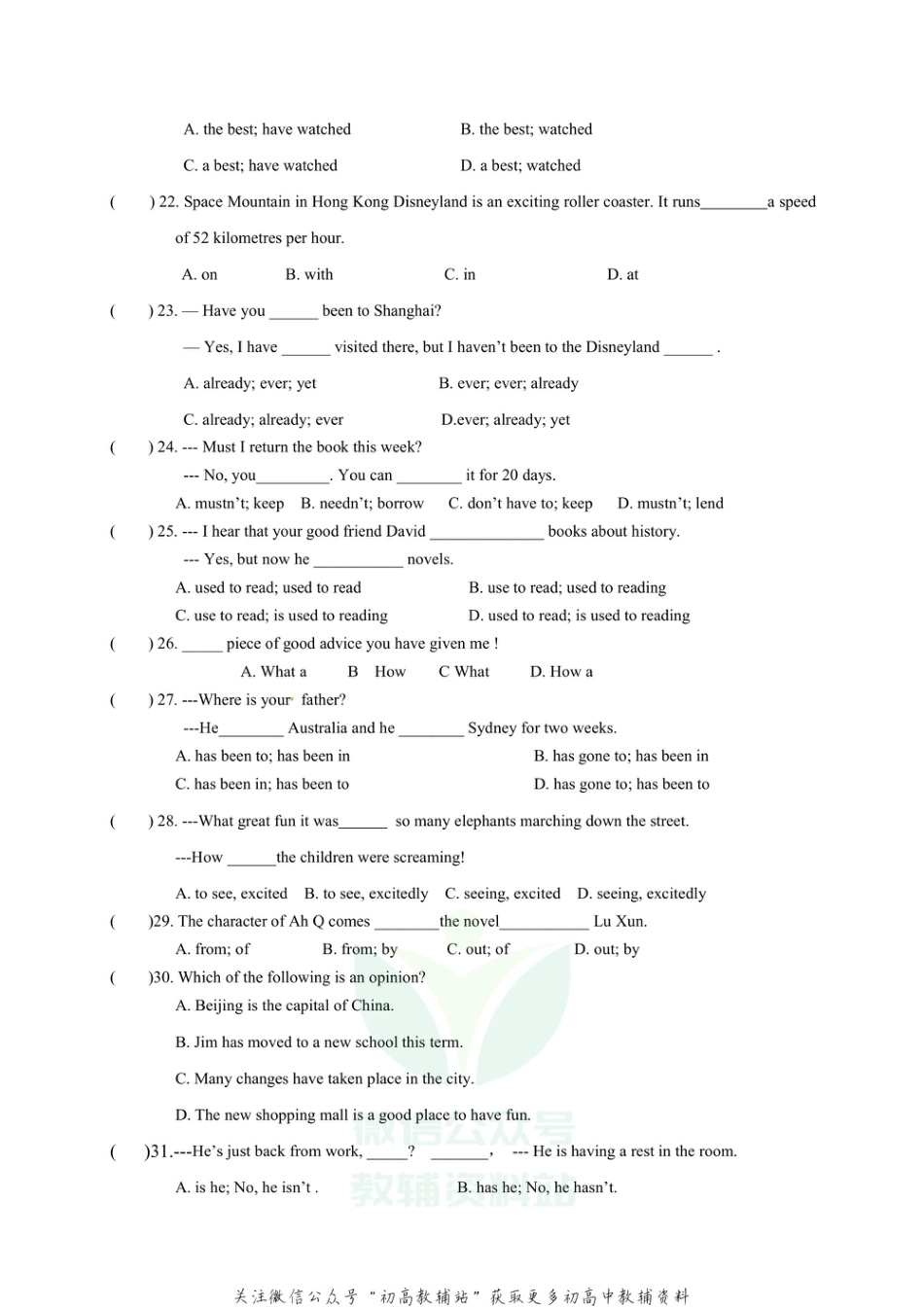 23.江苏省海安市十一校2020-2021学年八年级下学期第一次阶段性测试英语试题_第3页