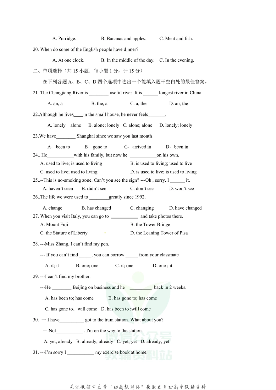 24.江苏省扬州市江都区八校2020-2021学年八年级3月联考英语试题_第3页