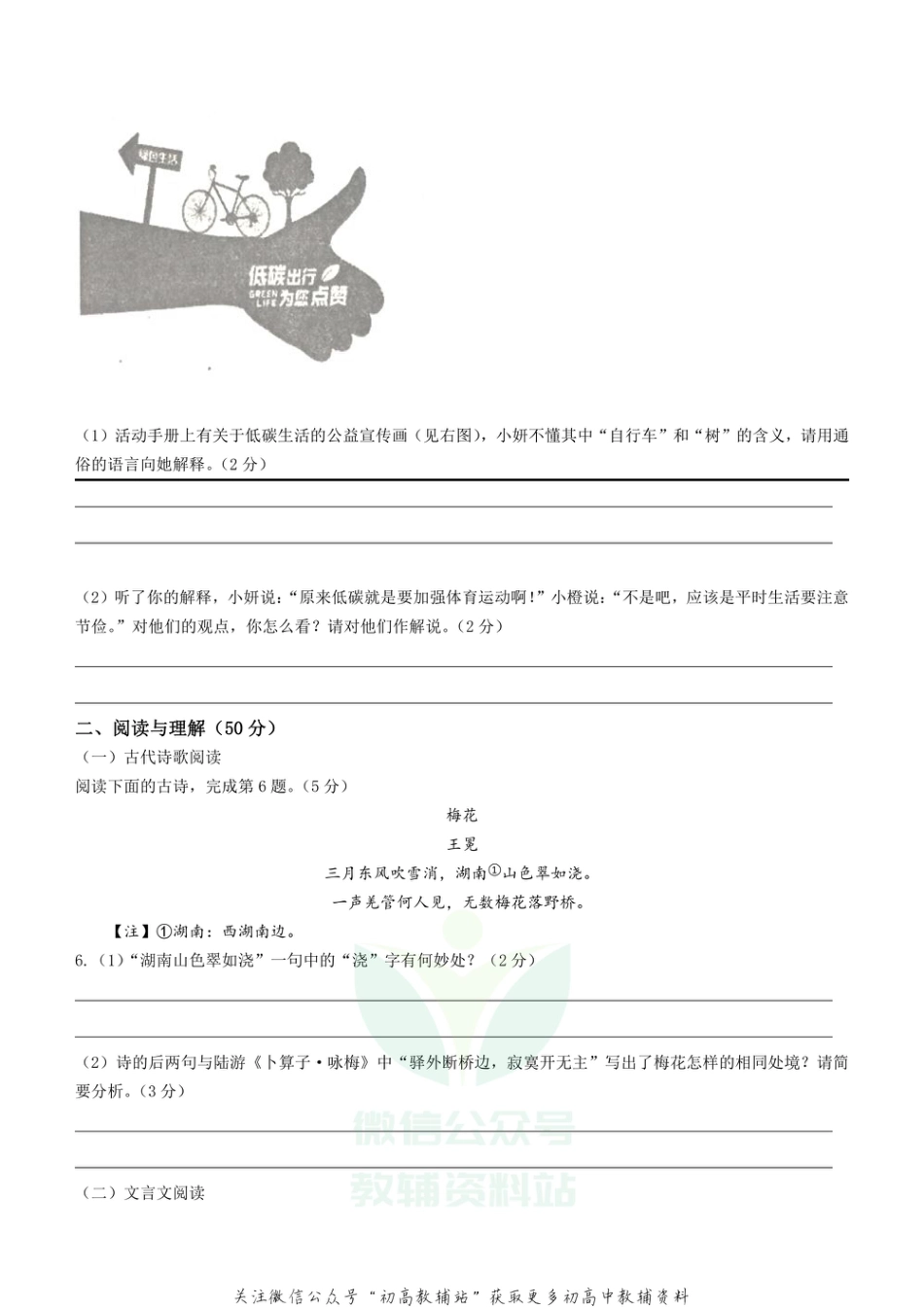 12.江苏省盐城市2020-2021学年期末_第2页