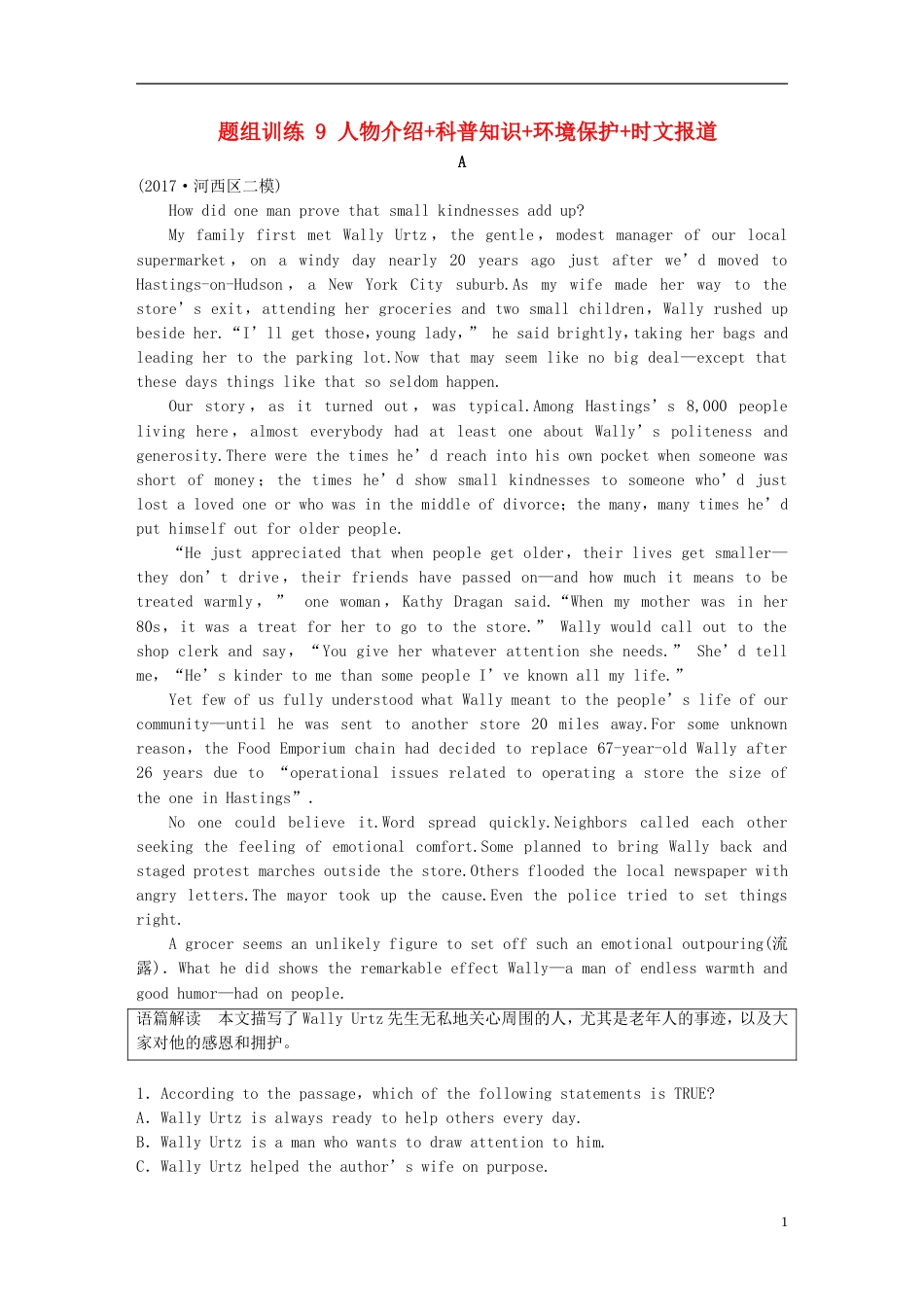 高考英语二轮复习专题三阅读理解第三节题组训练人物介绍科普知识环境保护时文报道_第1页