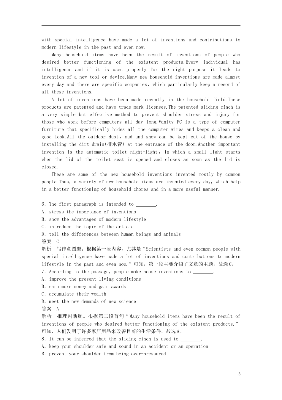 高考英语二轮复习专题三阅读理解第三节题组训练人物介绍科普知识环境保护时文报道_第3页