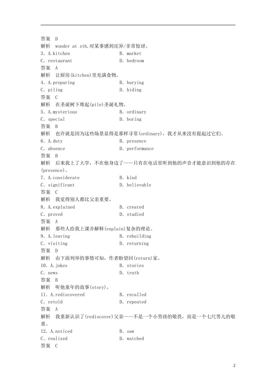 高考英语二轮复习专题二完型填空第三节题组训练5夹叙夹议文2_第2页