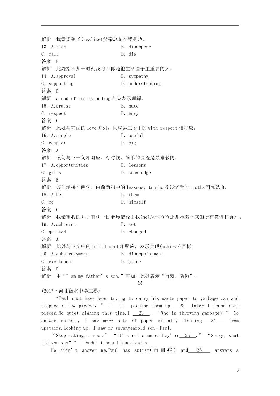 高考英语二轮复习专题二完型填空第三节题组训练5夹叙夹议文2_第3页