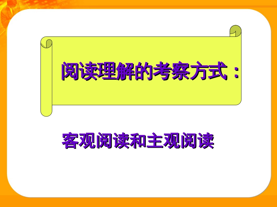 初中英语中考阅读理解[共59页]_第2页