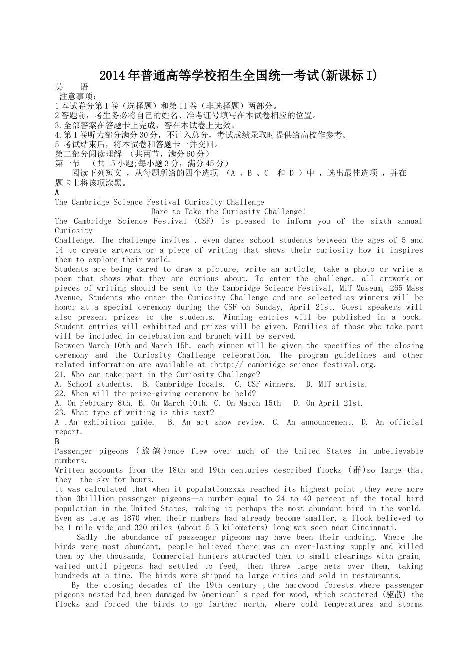 高考英语全国卷一附答案_第1页