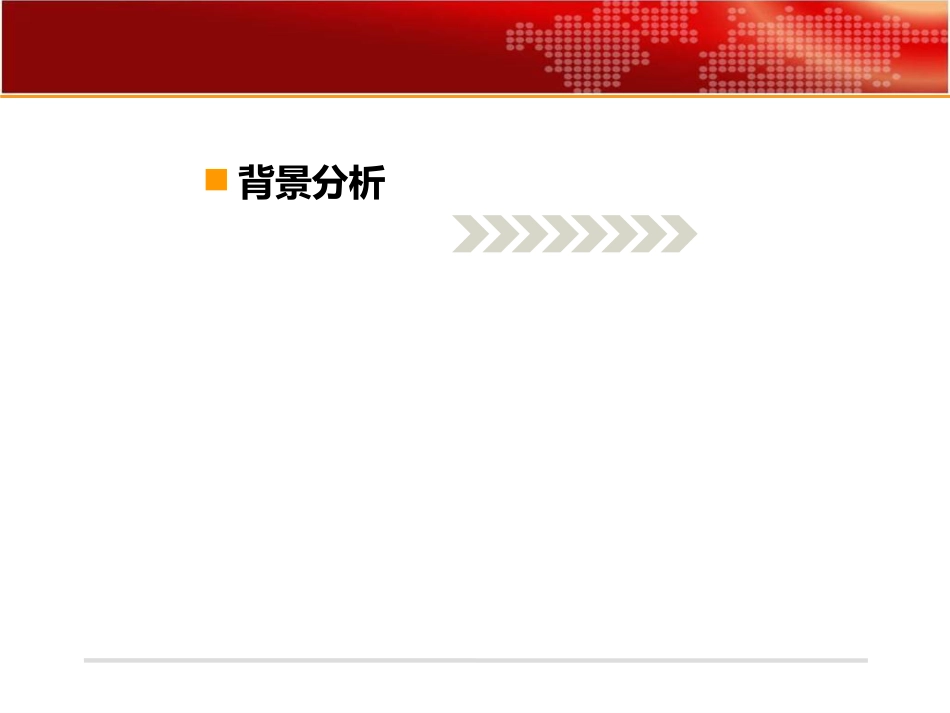 大米智慧商圈O2O解决方案[共27页]_第3页