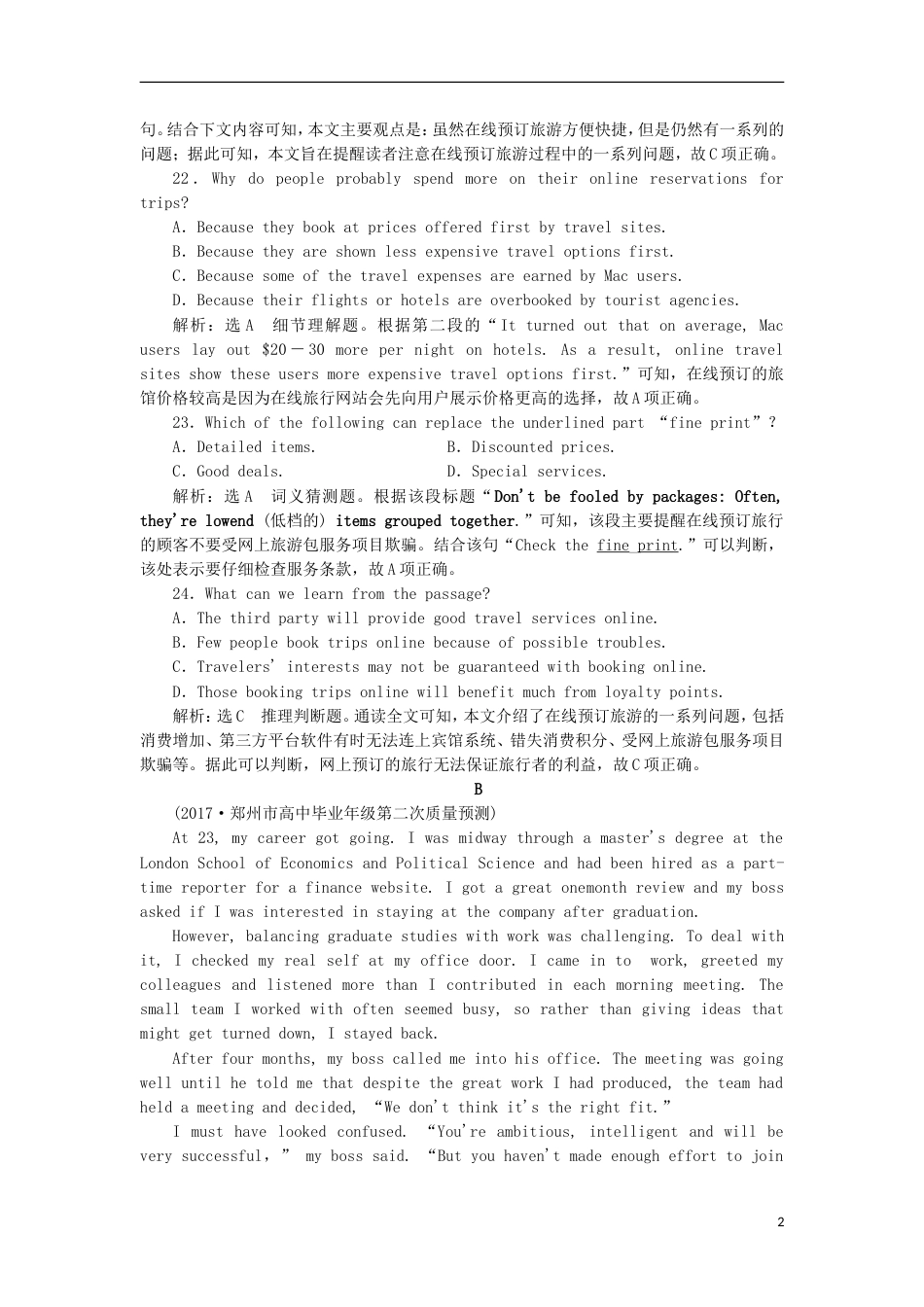 高考英语二轮复习专题辅导与测试第五周练一阅读理解板块练练速度_第2页