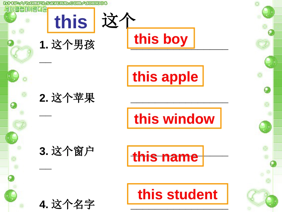 this和that[共7页]_第3页