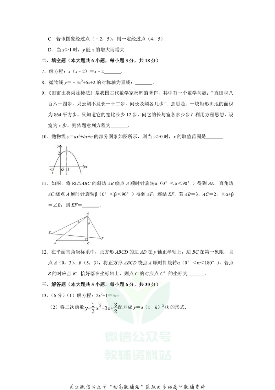 4人教版·江西省宜春市高安市期中_第2页