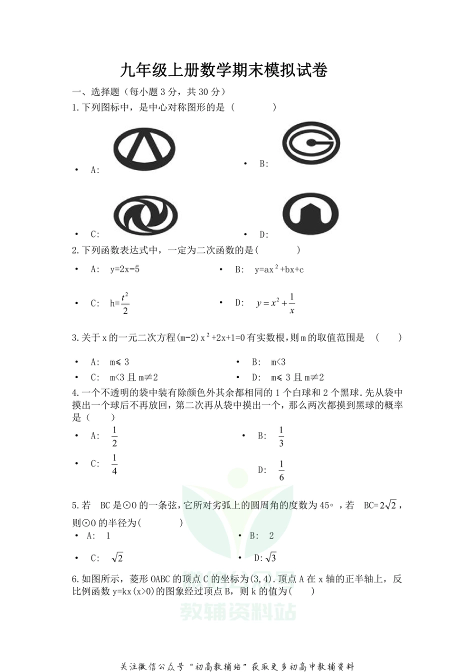 23人教版·河南省开封市期末_第1页