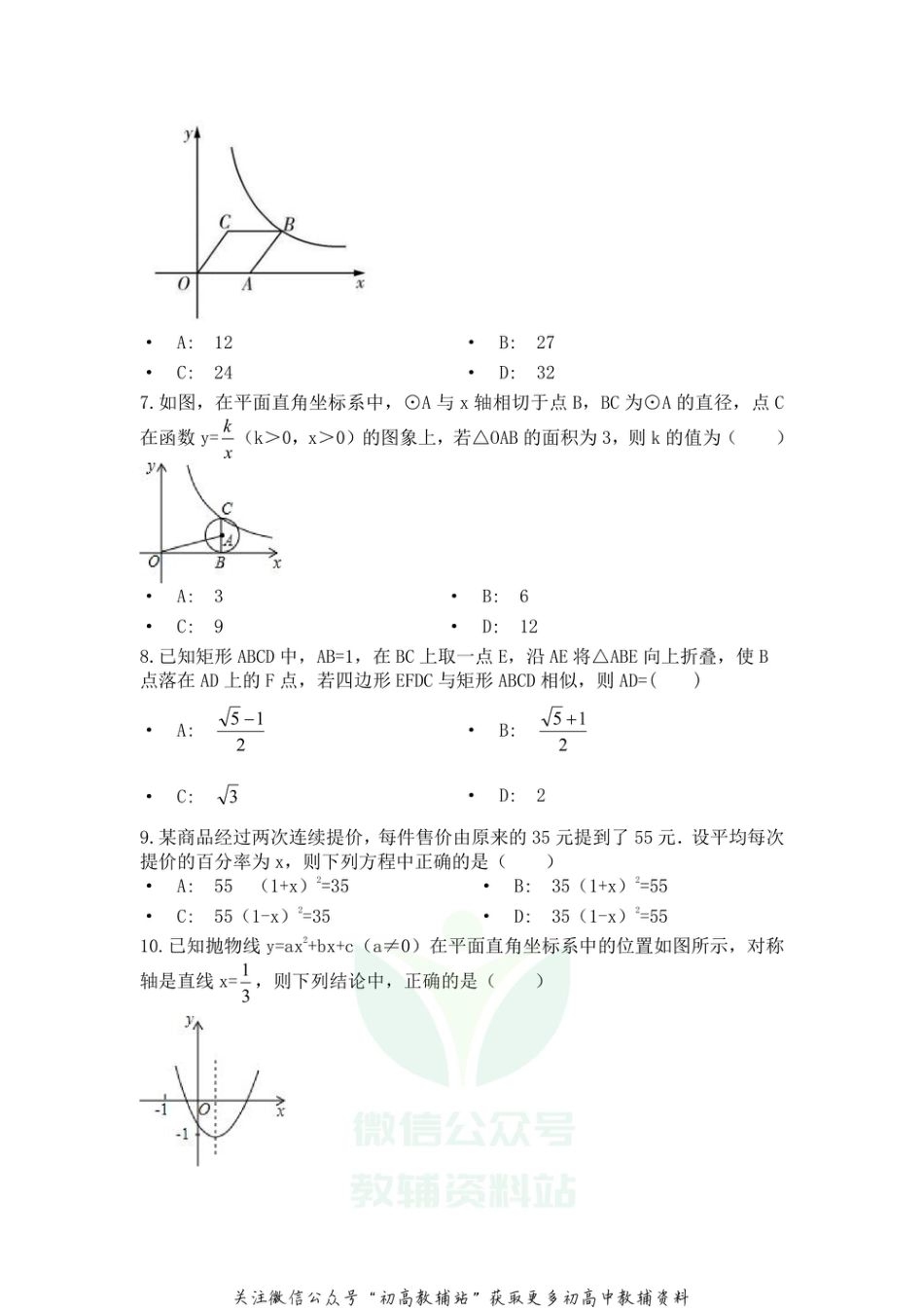 23人教版·河南省开封市期末_第2页