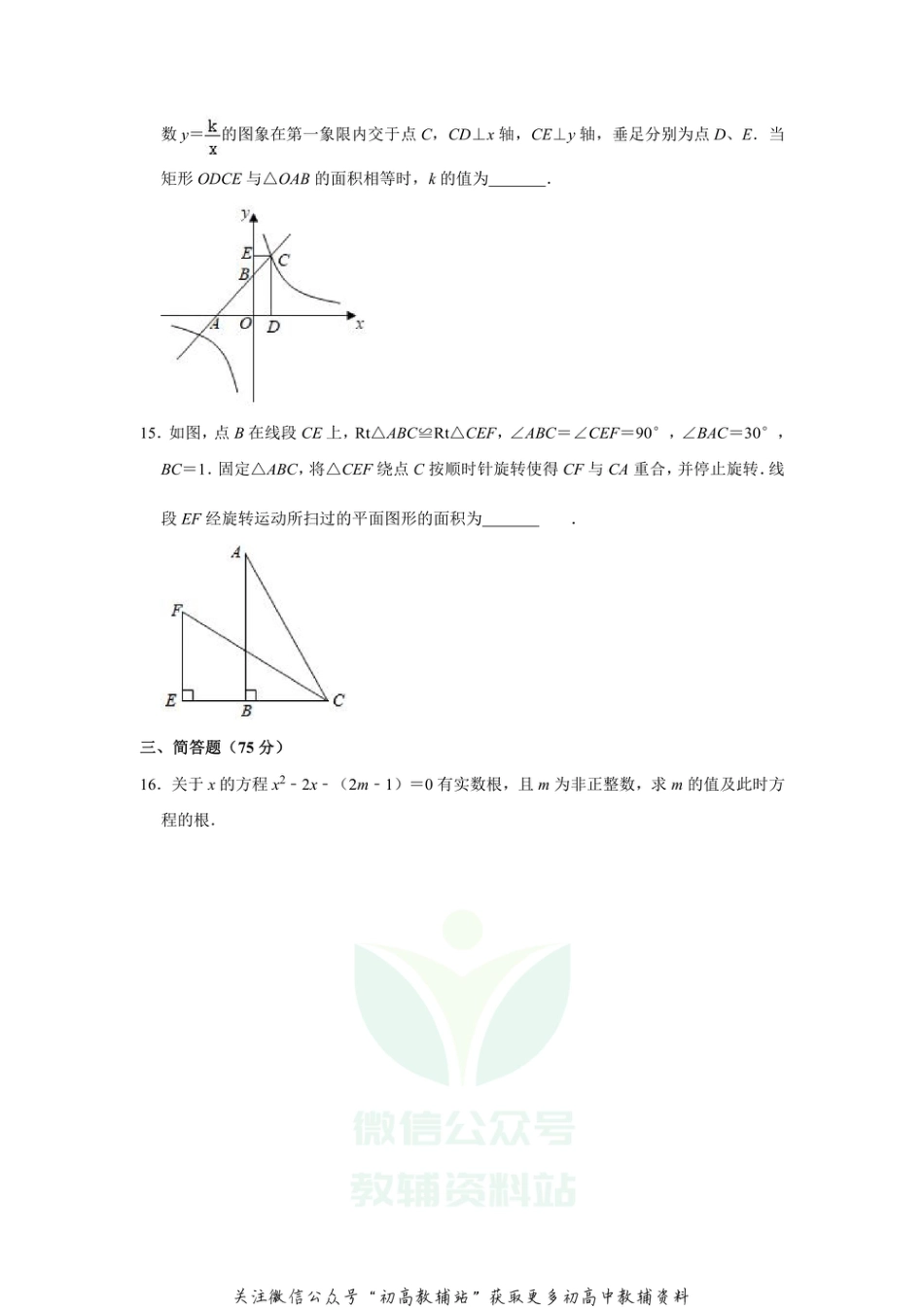 24人教版·河南省洛阳市期末_第3页