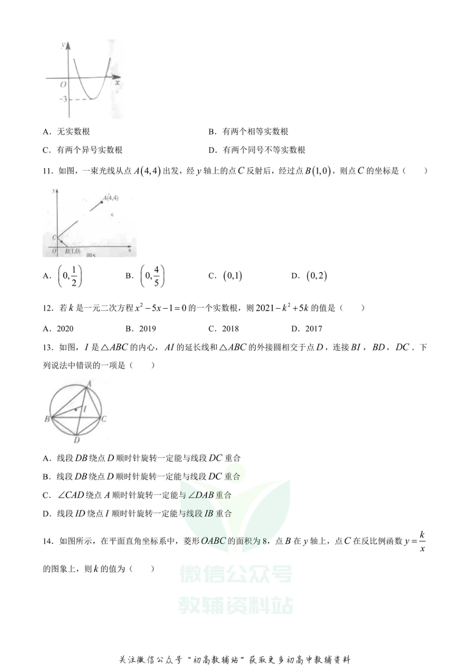 34北师版·河北省保定市清苑区期末_第3页