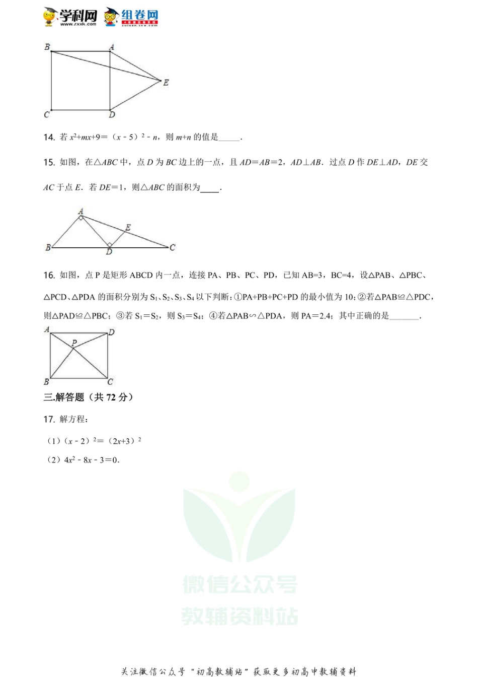 40北师版·陕西省西安市灞桥区期末_第3页