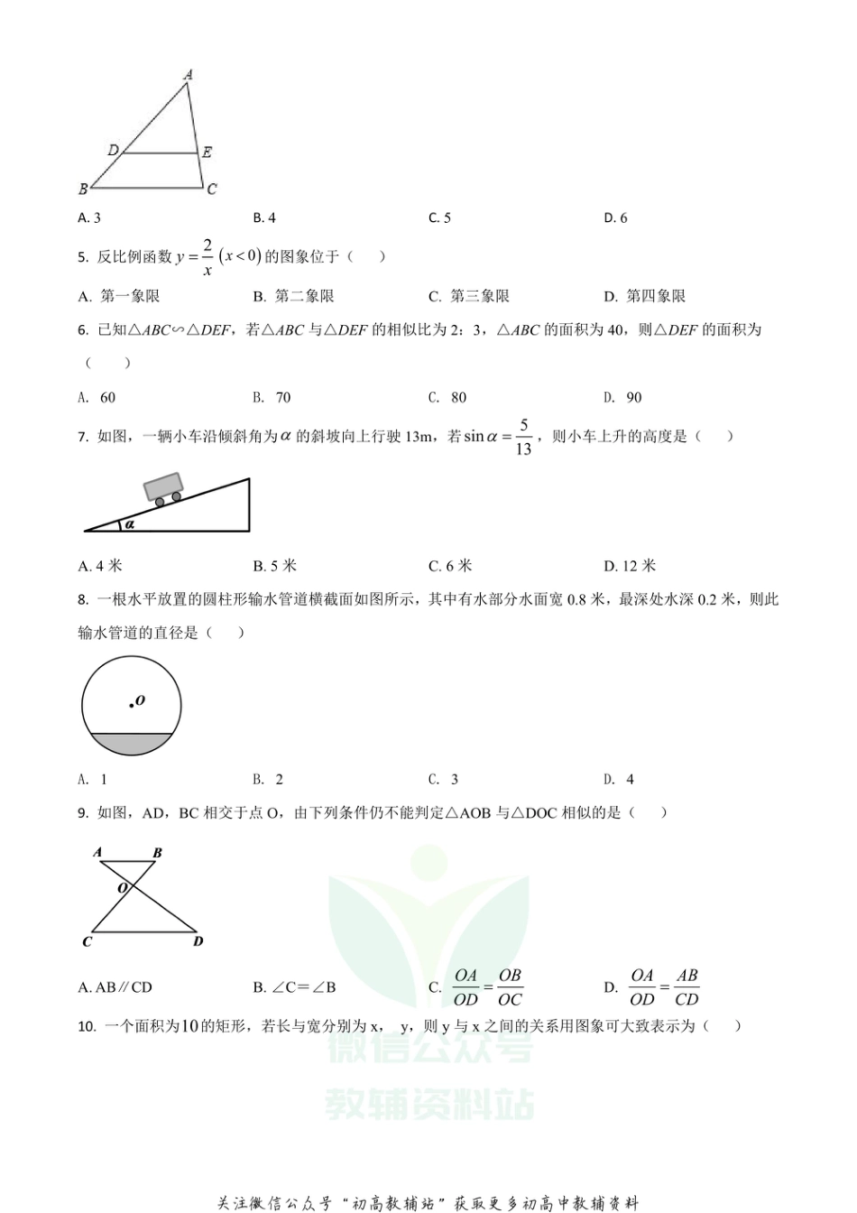 61沪科版·广西省百色市期末_第2页