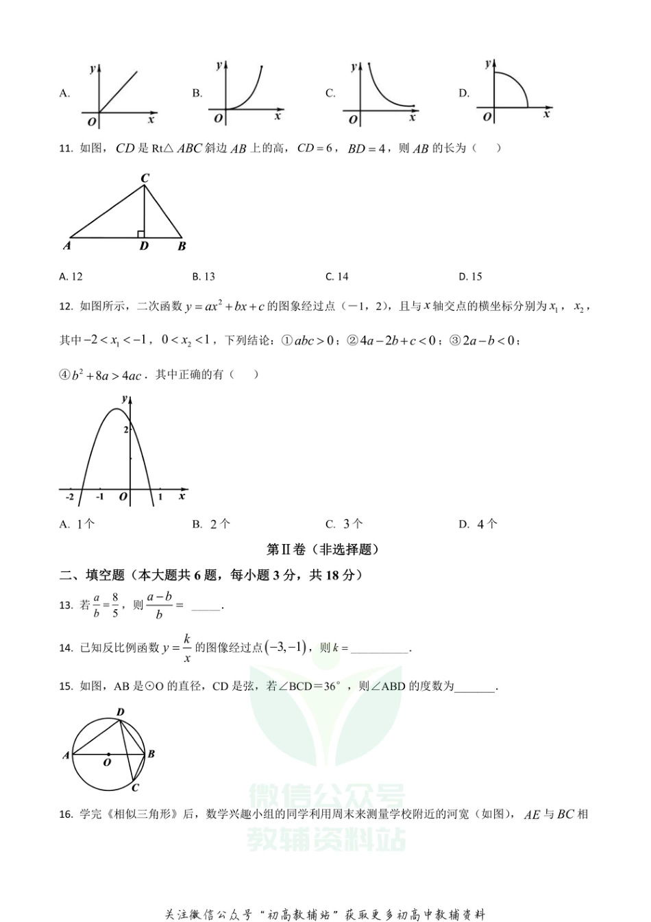 61沪科版·广西省百色市期末_第3页