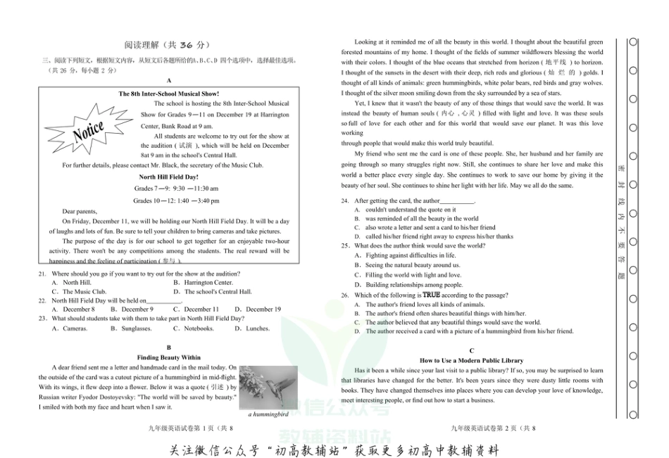 6北京市燕山区2020-2021学年第一学期九年级期末英语试题_第3页