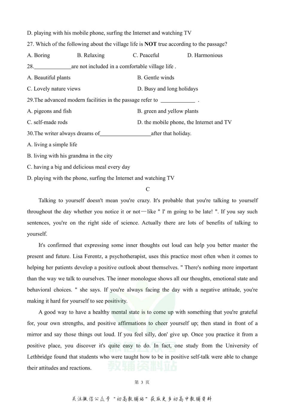 10河南省安阳市2019—2020学年九年级第一学期教学质量检测（期末）英语试卷及答案_第3页