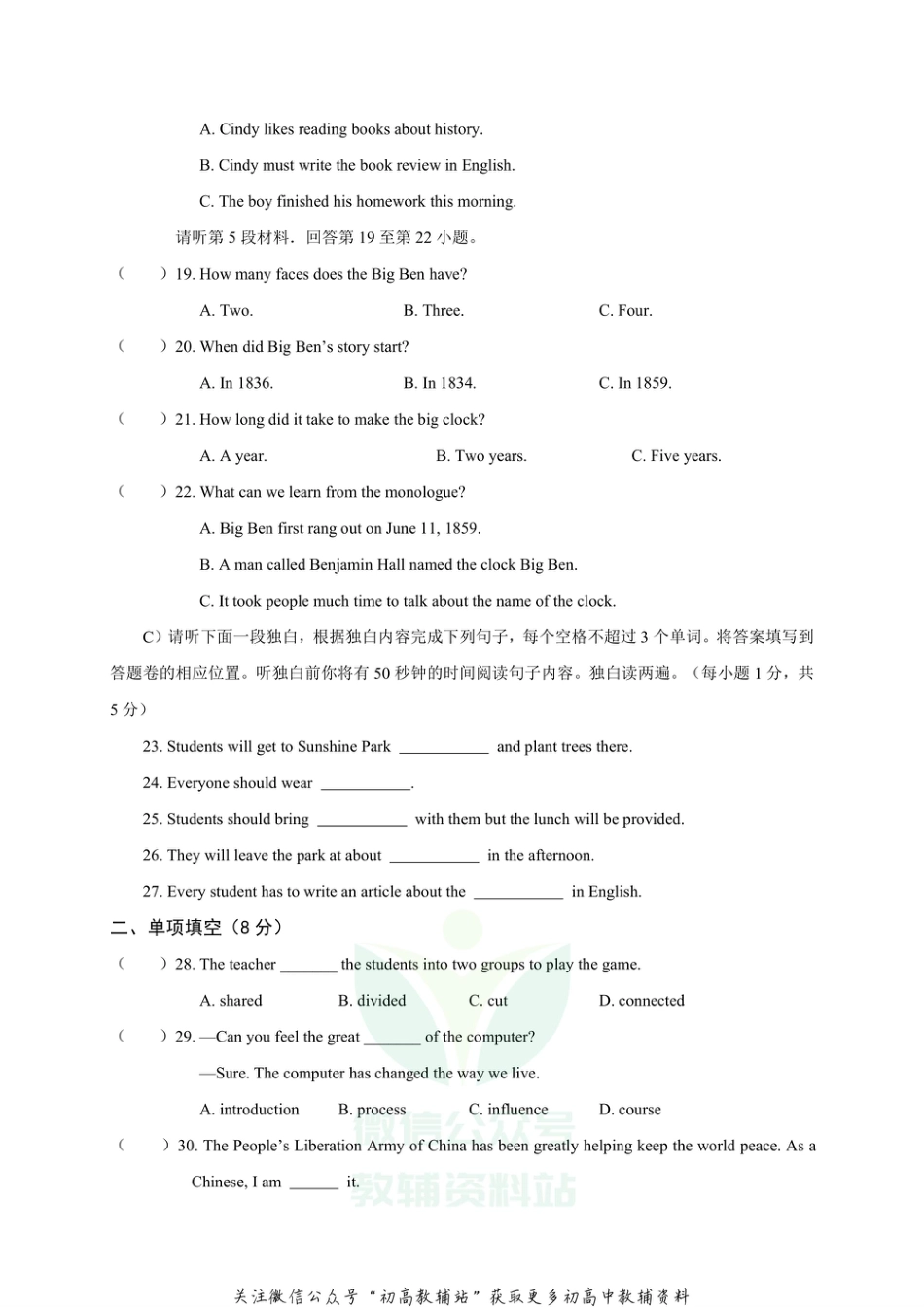 21江西省高安市2021届九年级上学期期中考试英语试题_第3页