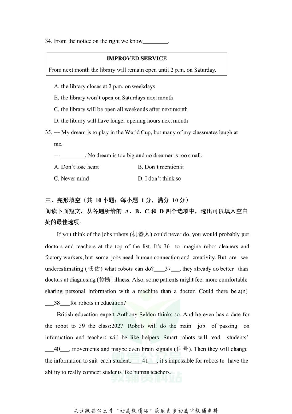 42江苏省鼓楼区2020-2021学年九年级上学期英语期中试卷_第3页