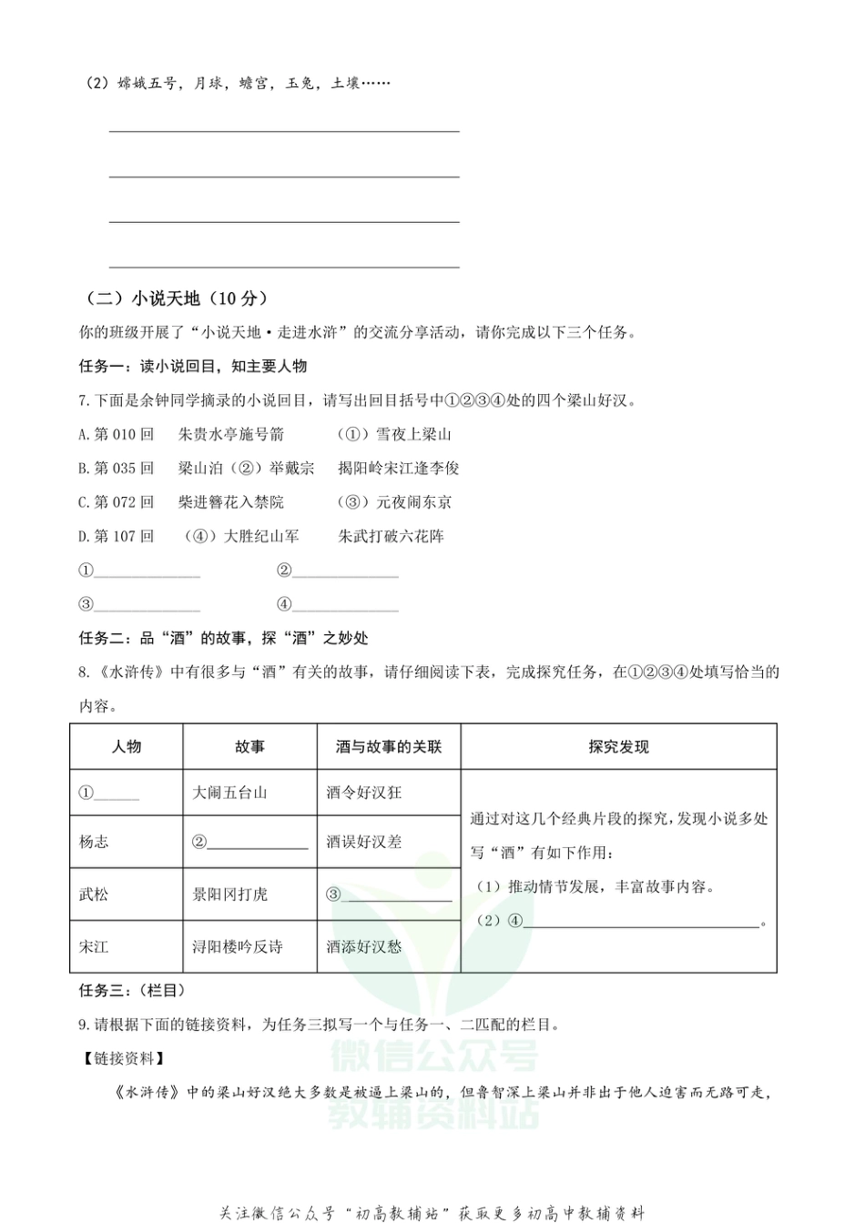 15 重庆市渝中区2020-2021学年九年级上学期期末语文试题_第3页