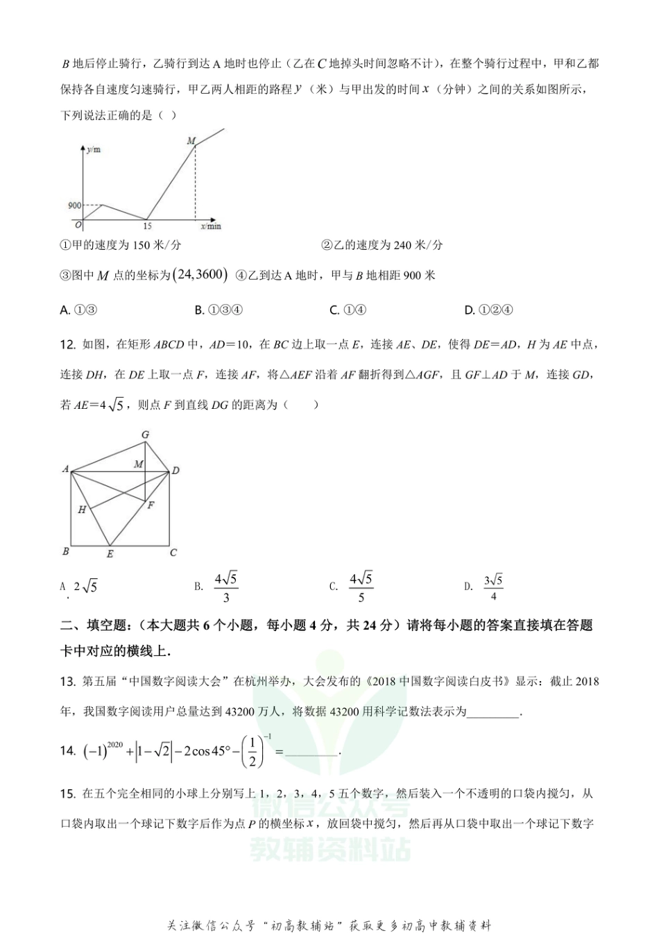 36.人教版·重庆市渝中区巴蜀中学校期中_第3页