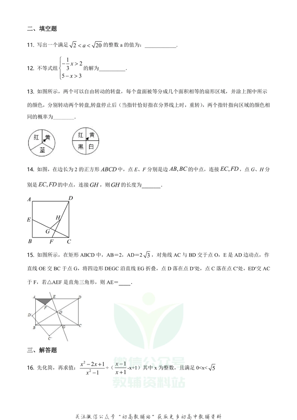 42.北师版·河南省郑州市金水区月考_第3页