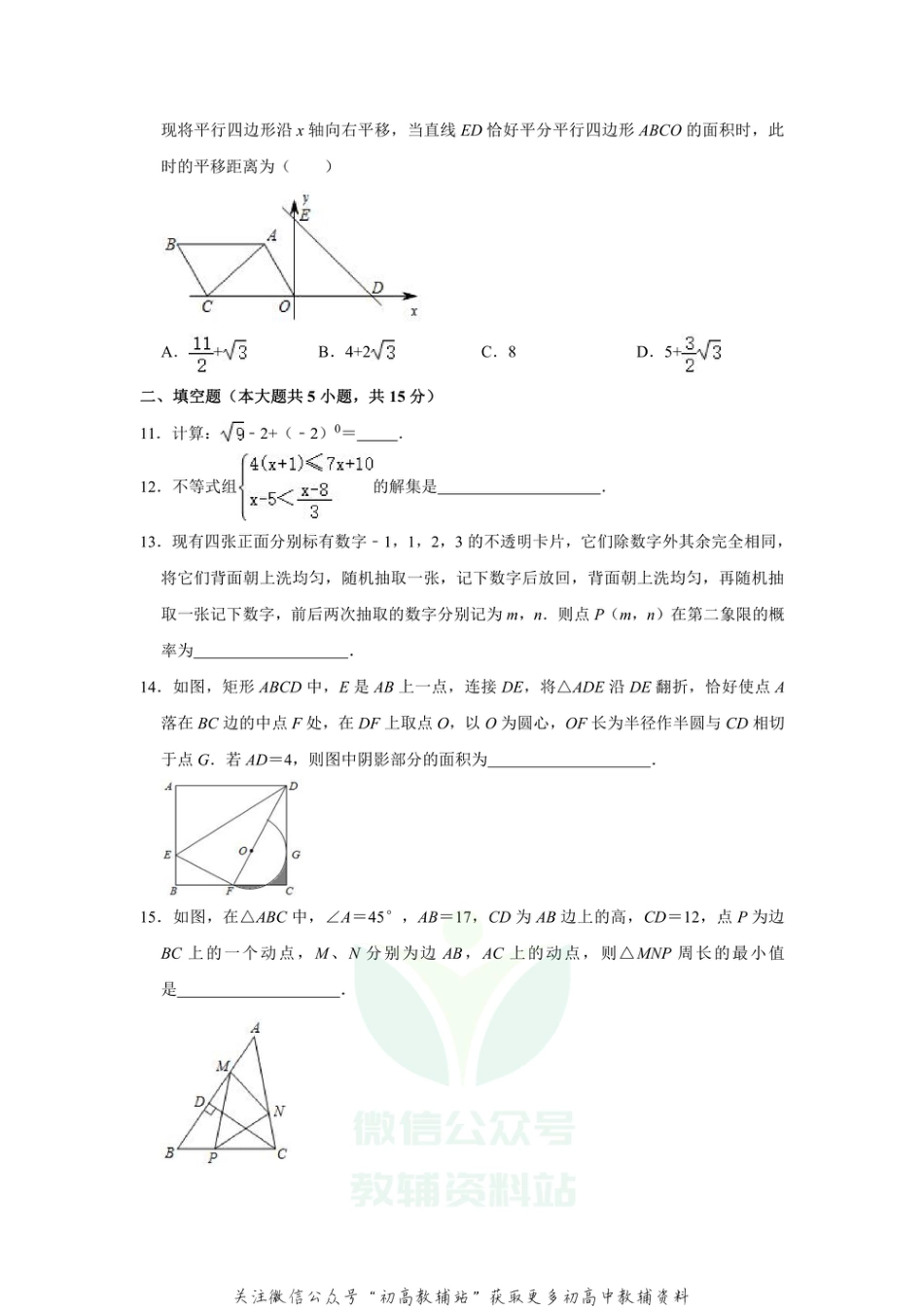 43.北师版·河南省郑州市中原区桐柏一中月考_第3页