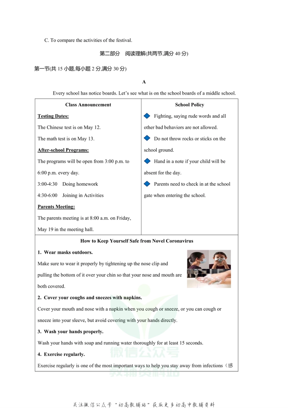 17.2021年浙江省杭州地区英语中考模拟_第3页