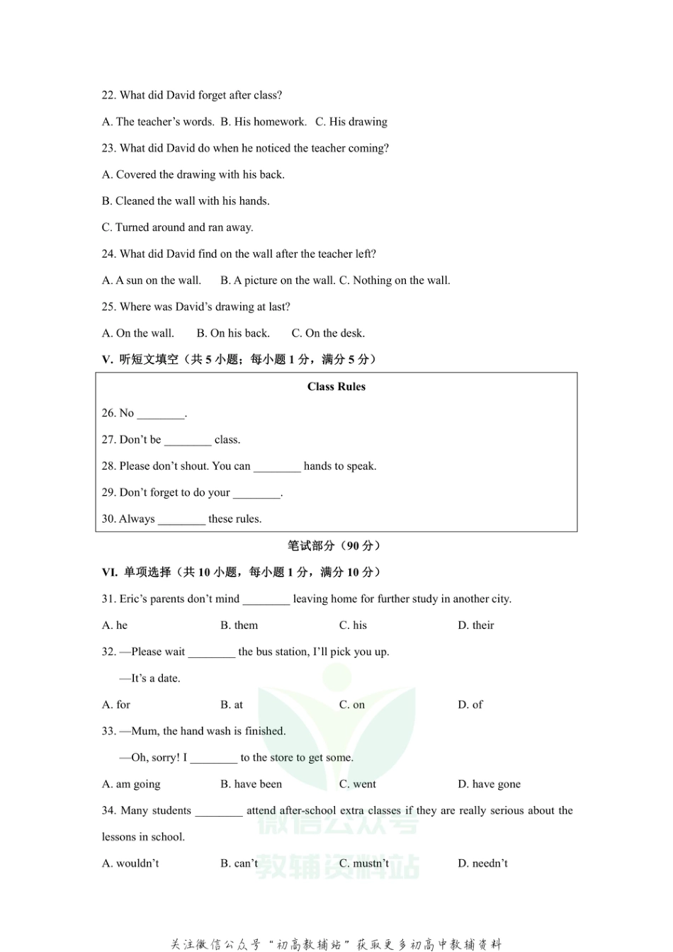 18.河北省唐山市路北区2021年九年级一模_第3页