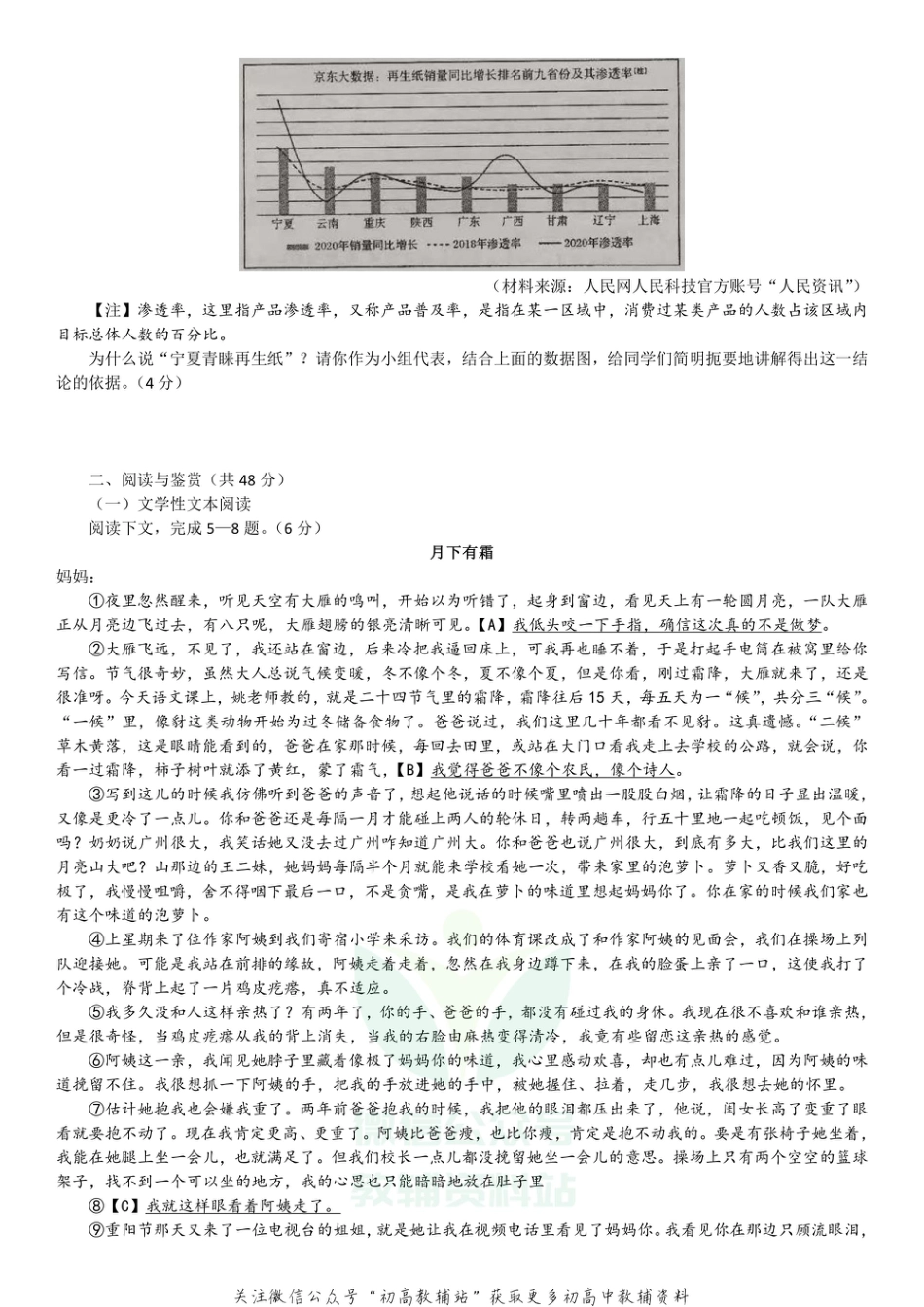 10  2021年河南省郑州市中招适应性测试卷_第2页