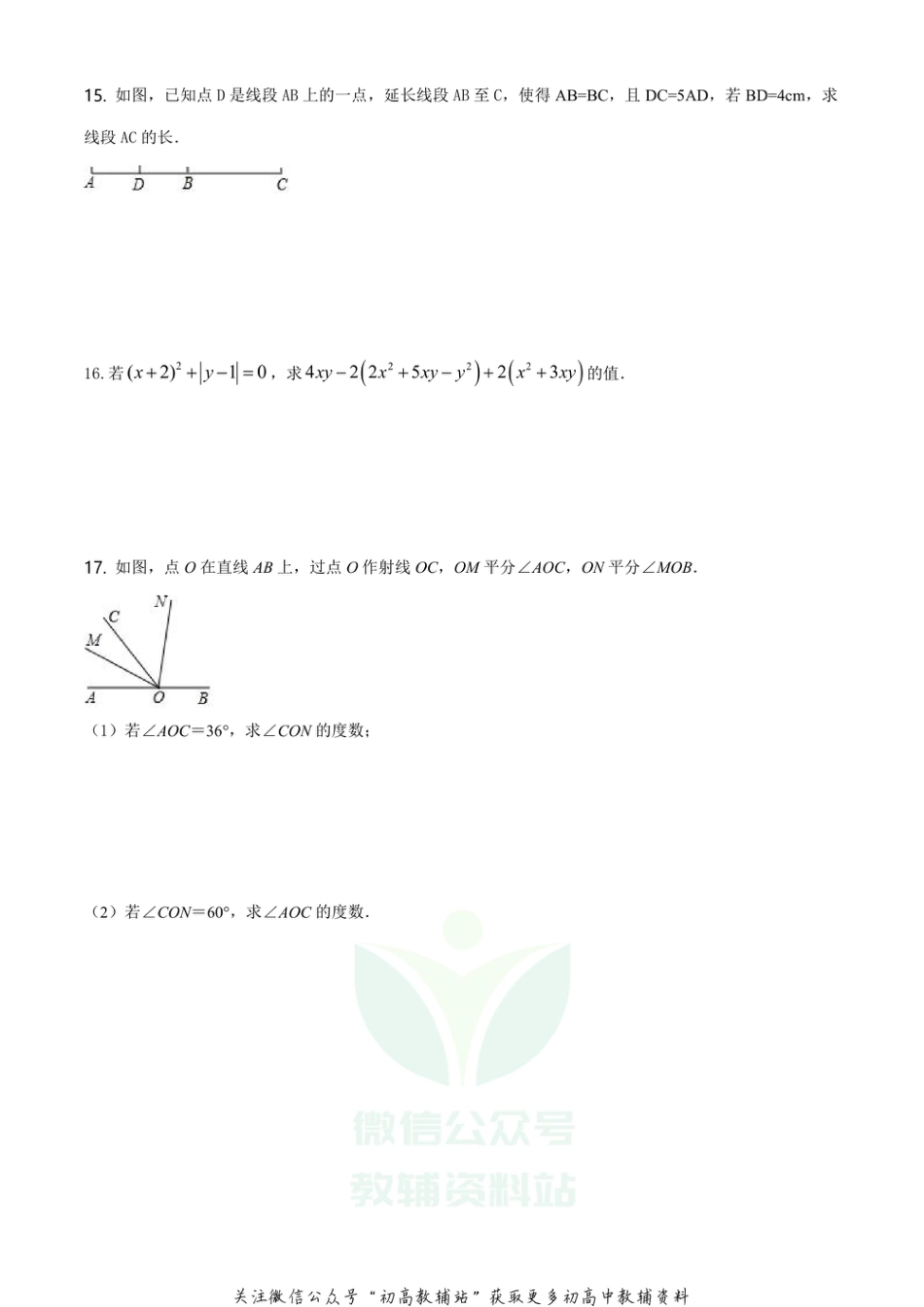 10.人教版·江西省吉安市吉水县期末_第3页