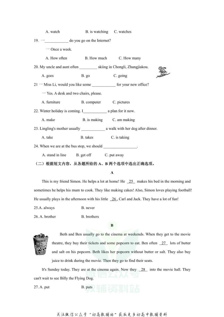 1北京市西城区2020-2021学年七年级上学期期末考试英语试题_第3页