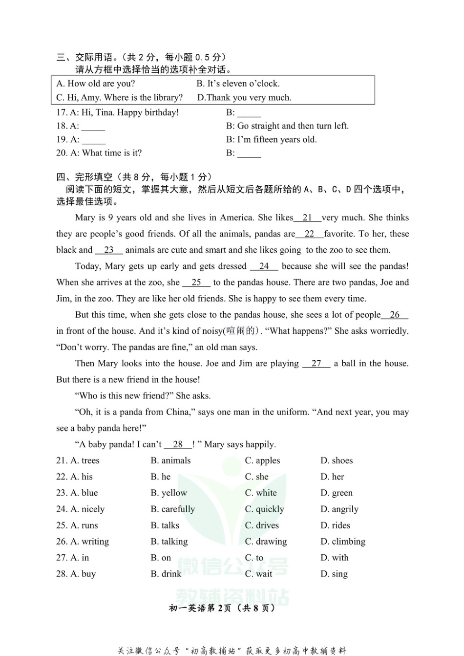 3北京市延庆区2020-2021学年七年级上学期期中考试英语试题_第2页