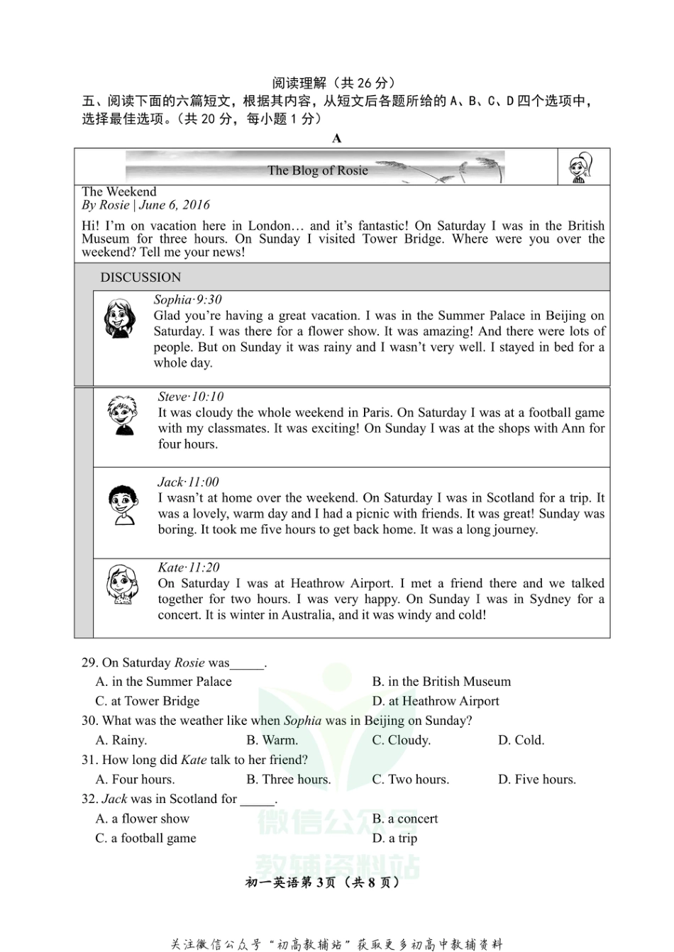 3北京市延庆区2020-2021学年七年级上学期期中考试英语试题_第3页