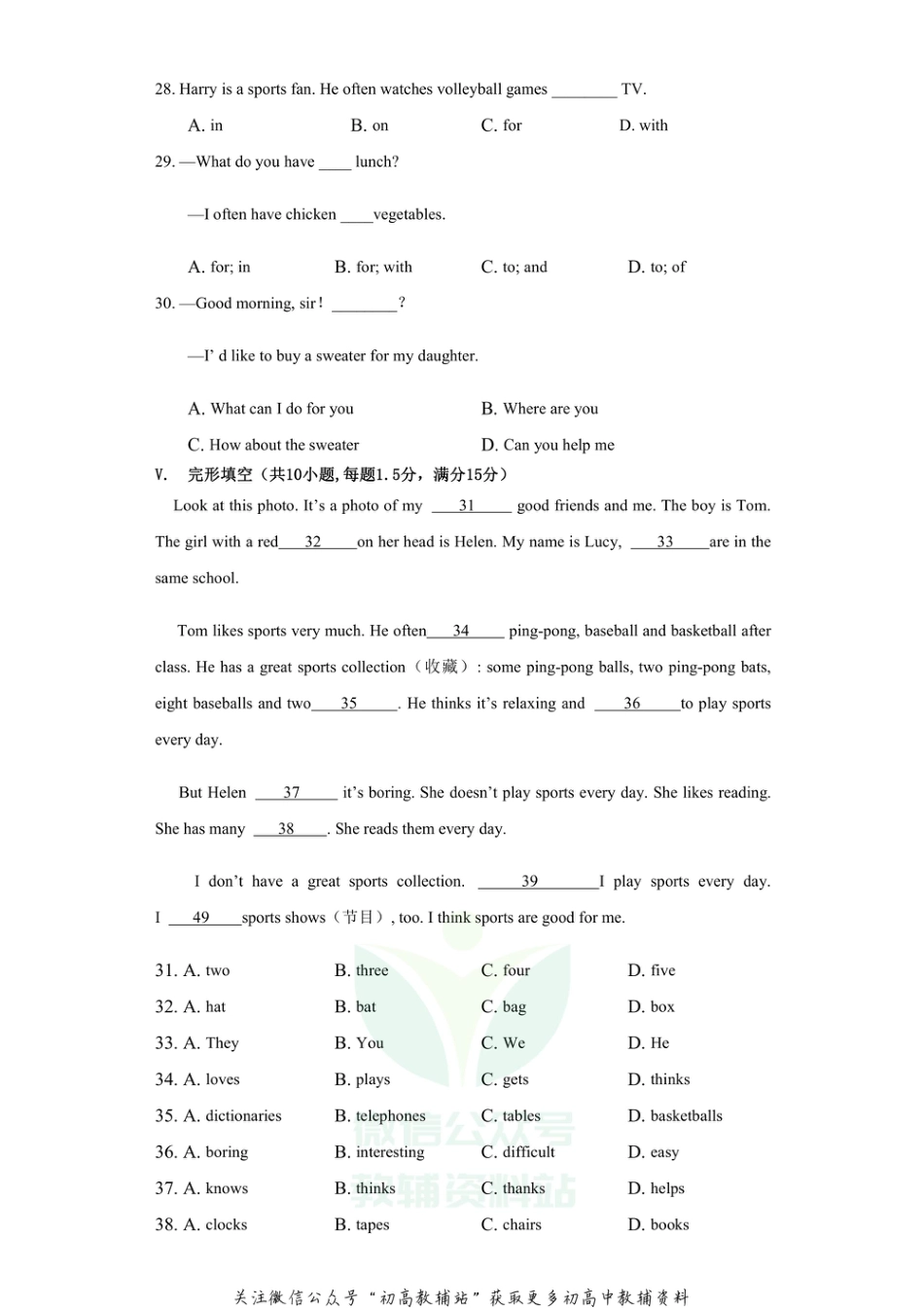 10安徽省宣城市2020-2021学年七年级上学期期末考试英语试题_第3页