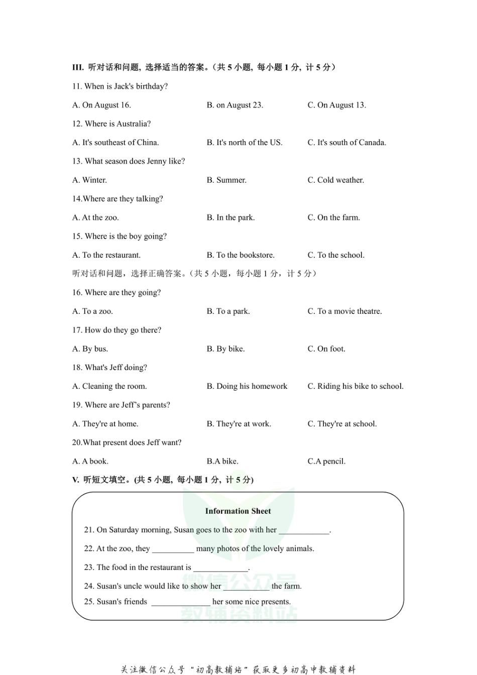 11河北省唐山市路北区2020-2021学年上学期学生素质终期评价七年级英语试题_第2页