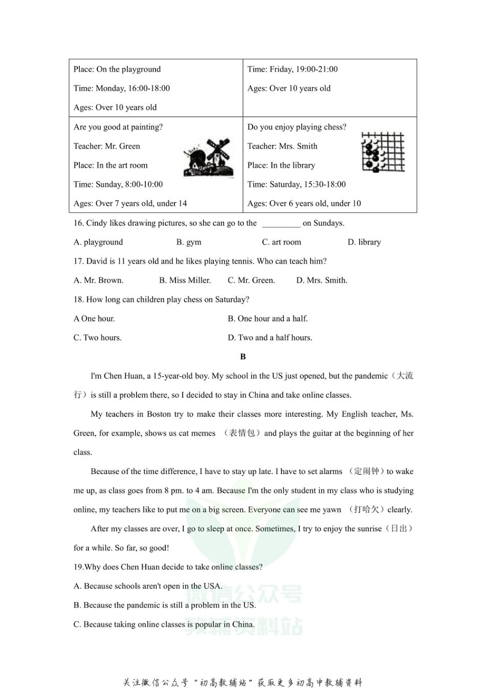 14浙江省杭州市萧山区2020-2021学年七年级上学期期末学业水平测试英语试题_第3页