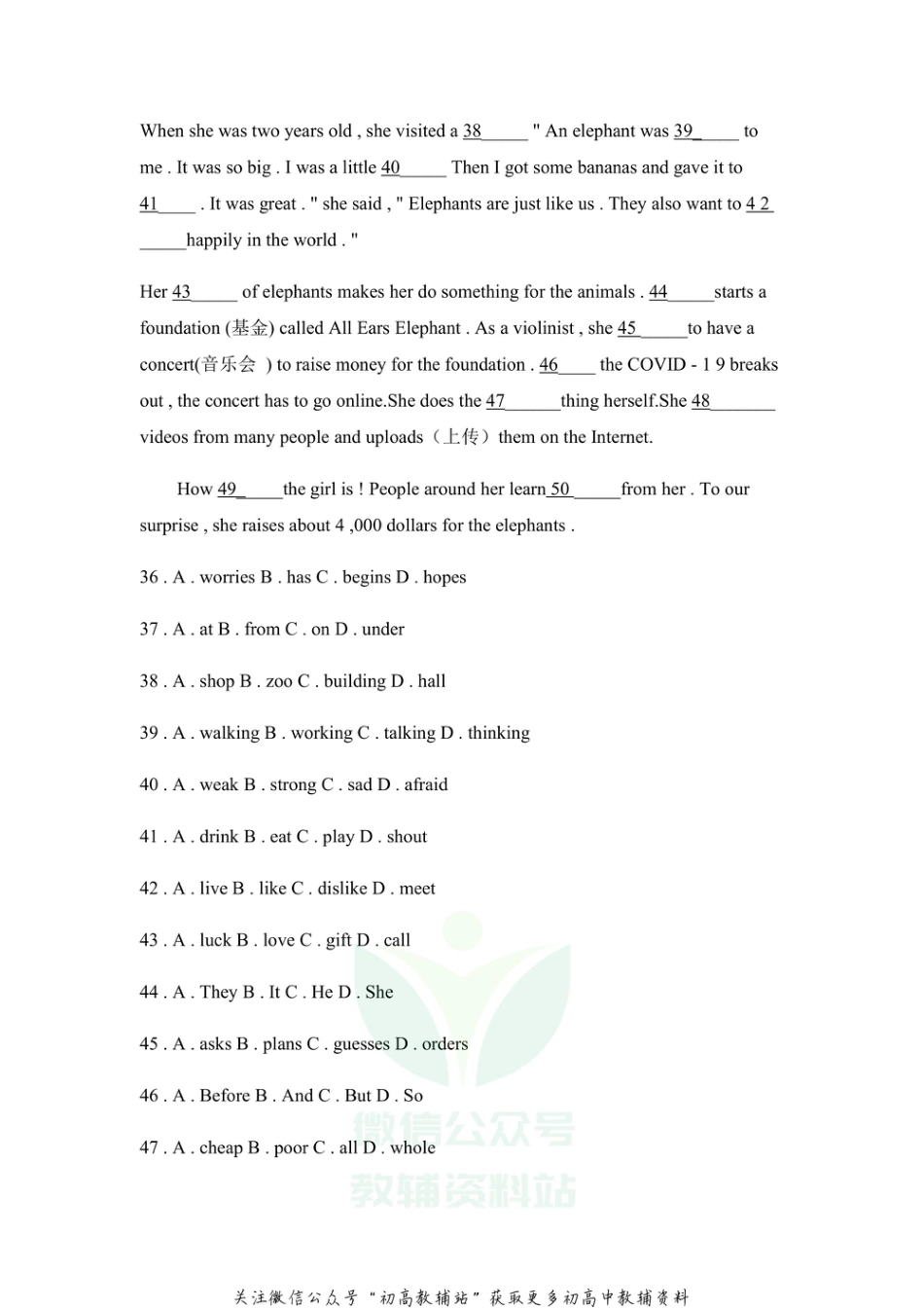 19江苏省连云港市2020-2021学年七年级第一学期期末统考英语试卷_第3页