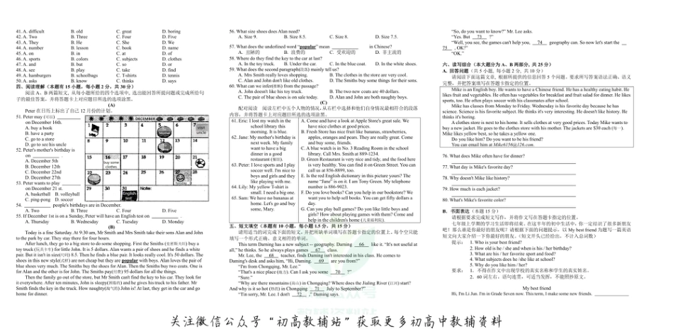 24广东省阳江市江城区2020-2021学年七年级上学期期末考试英语试题_第2页
