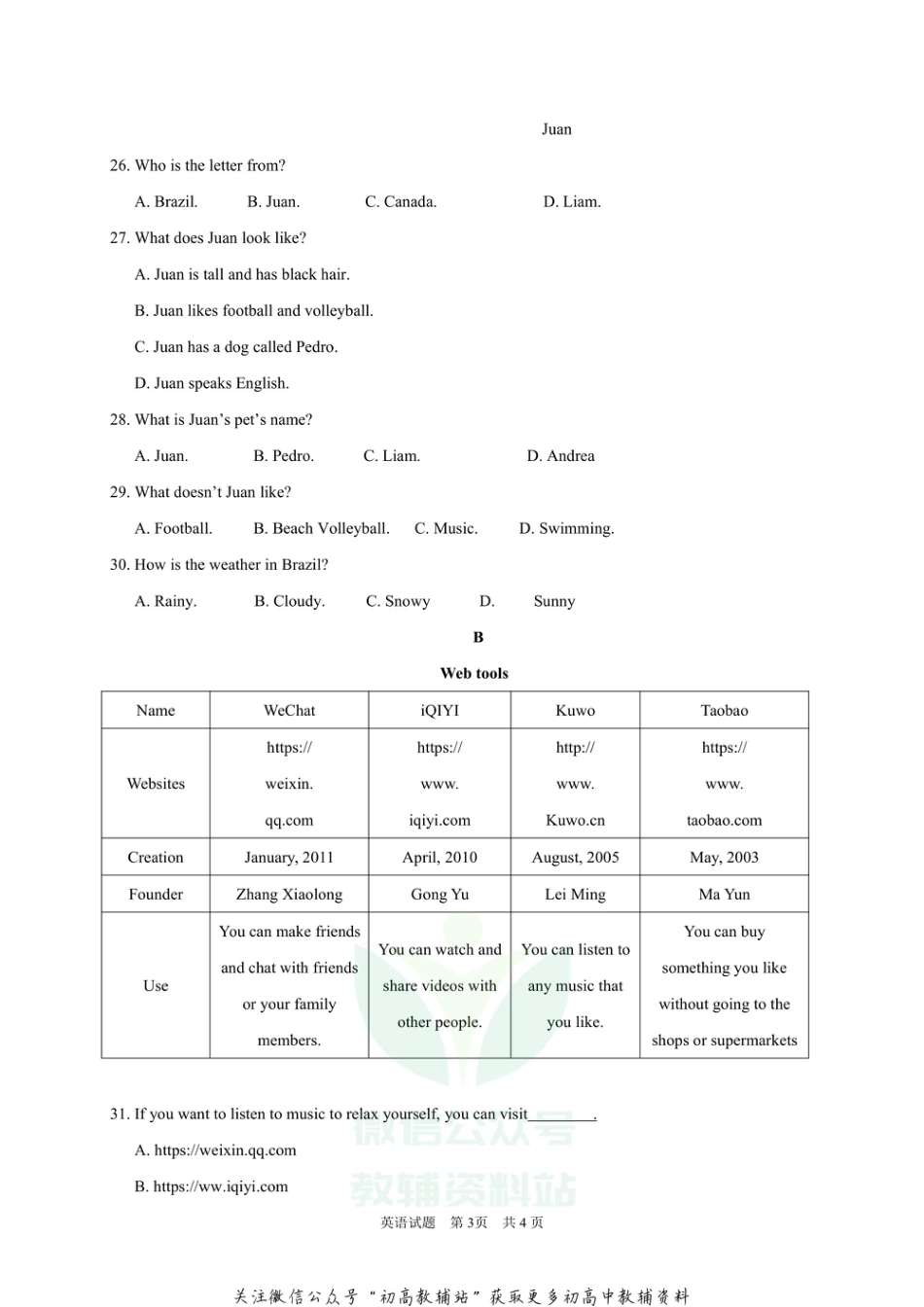 35山东省德州市陵城区2020-2021学年七年级上学期期末考试英语试题_第3页