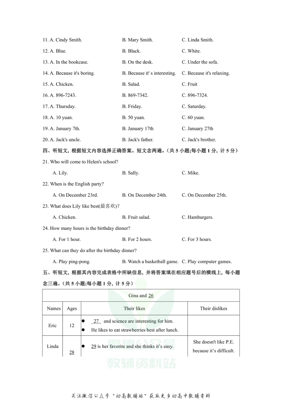 36四川省成都市金牛区2020-2021学年七年级上期期末英语统考含答案_第2页