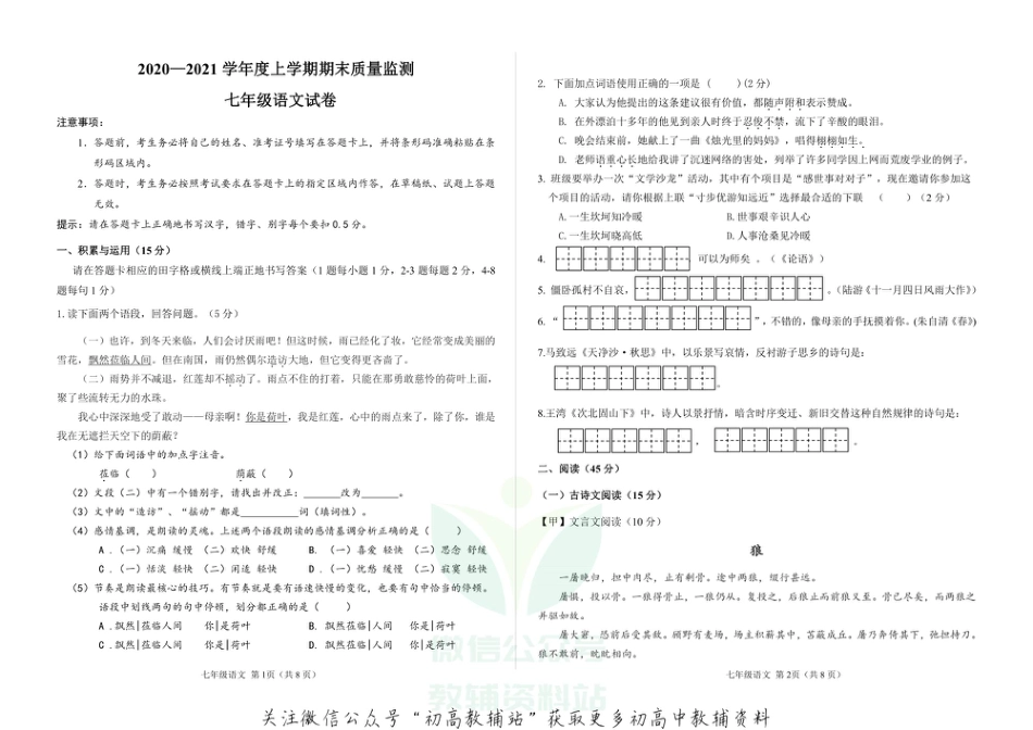 13.吉林省舒兰市期末_第1页