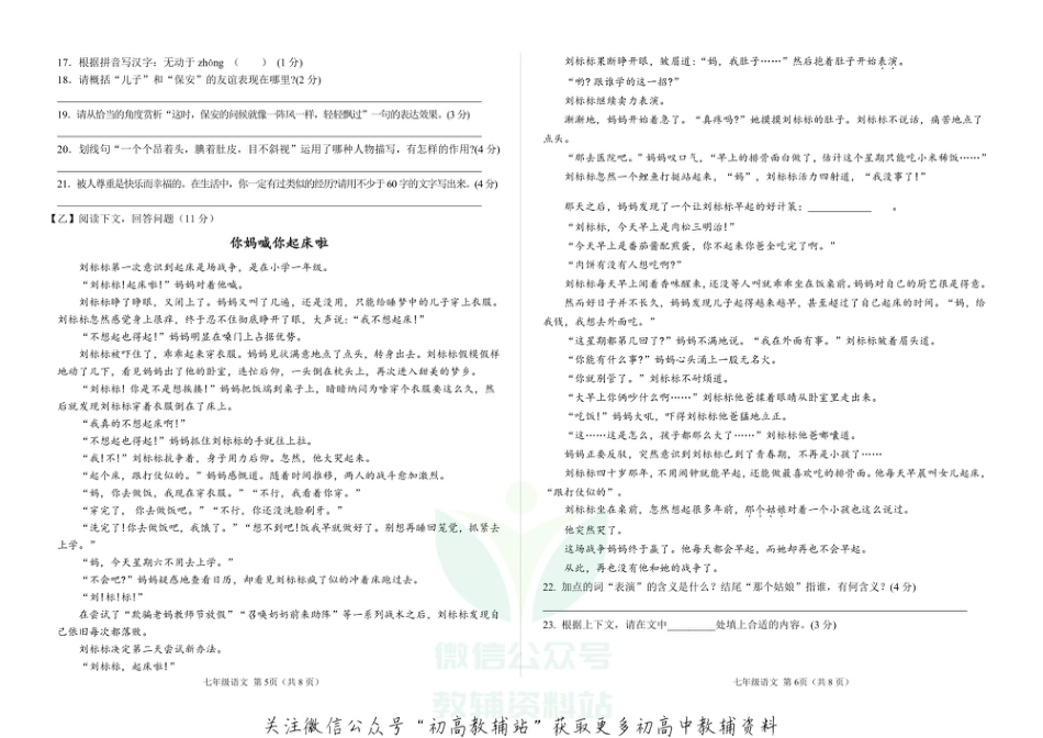 13.吉林省舒兰市期末_第3页